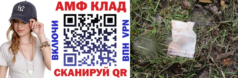 АМФ VHQ Лабинск