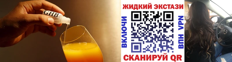 купить  цена  Лабинск  БУТИРАТ GHB 