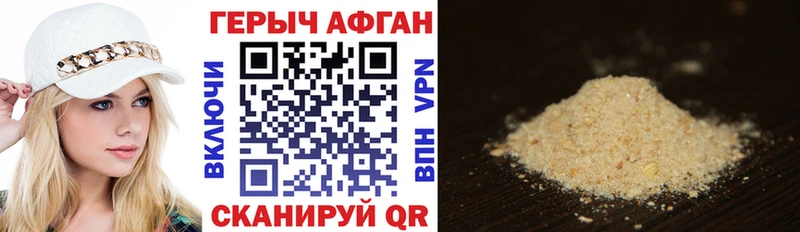 Героин гречка  Лабинск 