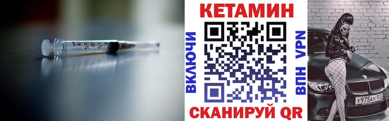мориарти наркотические препараты  Лабинск  КЕТАМИН ketamine 