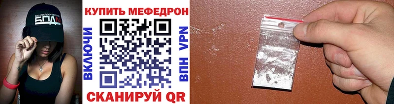 МЯУ-МЯУ 4 MMC  продажа наркотиков  mega ONION  Лабинск 