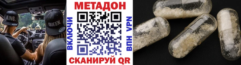 цена   Лабинск  МЕТАДОН белоснежный 
