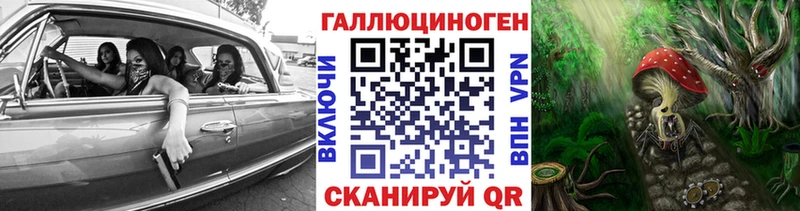 цены наркотик Лабинск Галлюциногенные грибы прущие грибы